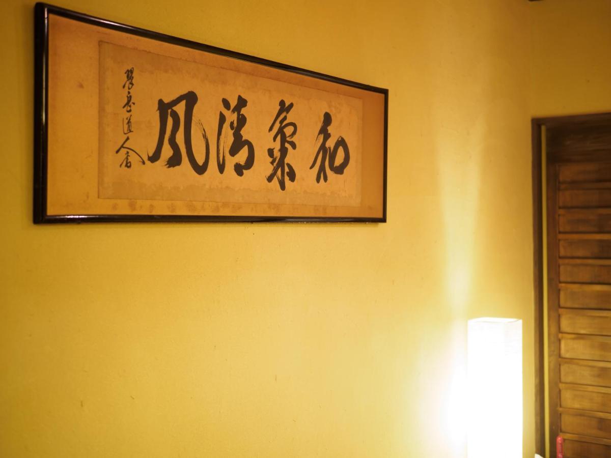 K'S Villa Takasegawa-Tei Kyoto Ngoại thất bức ảnh
